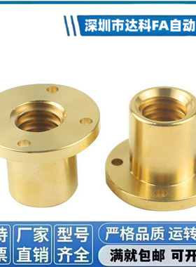 丝杠用螺帽LJL71/72/73/74-d10 12 14 16 18 20 22 25 28 32 3640