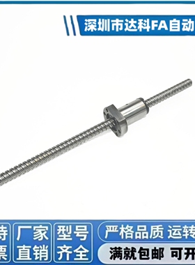 滚珠丝杆C-TBSB C-TBSE0802 1002 1004 1204 1205 1210 1505丝杠
