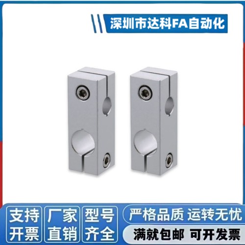 C-HLKDE ALKDE支柱固定夹C-HLKDU ALKDU6 8 10 12 15 16 20 25 30