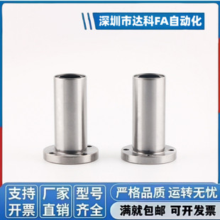 LHFRDM带圆法兰直线轴承LHFRD 8 10 12 16 20 25中型长度螺纹一体