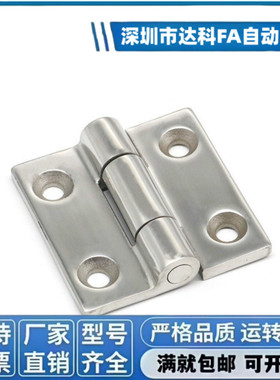 B-202-0/1/2/3/4/5/6/7/8/9不锈钢蝶形铰链平接合页