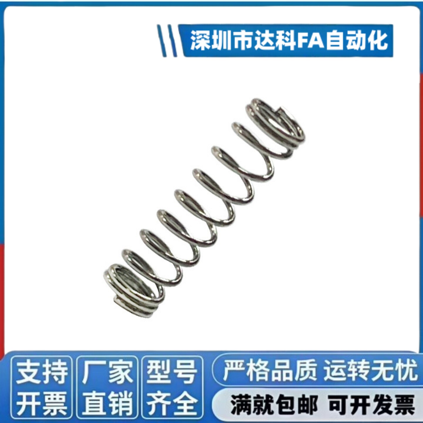 弹簧YUM-D4D5D6D8D10D13D-L5L10L15L20L25L30L35L40~50