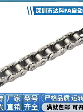 工业传动链条03C 2分04c 3分06B4分08B5分10A 单排双排锰钢CHES11