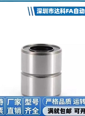 短型/直线轴承LMD01 6 8 10 12 13 16 20 25 30超短光轴 导向轴