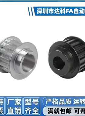 同步轮HTPA26S5M150-A-N14 N15 N16 N17 N18 N19 N20 N22 N24 N25