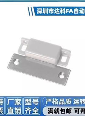 HFU73-36-W/R/G/E防尘型磁力扣门吸 低尘磁吸门吸MPLB/G/W/P