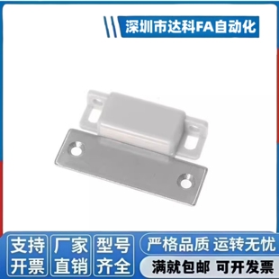 HFU73-36-W/R/G/E防尘型磁力扣门吸 低尘磁吸门吸MPLB/G/W/P