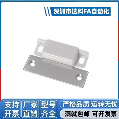 HFU73-36-W/R/G/E防尘型磁力扣门吸 低尘磁吸门吸MPLB/G/W/P