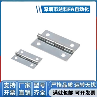 重型工业圆孔型碳钢小铰链合页HFE01-32/50