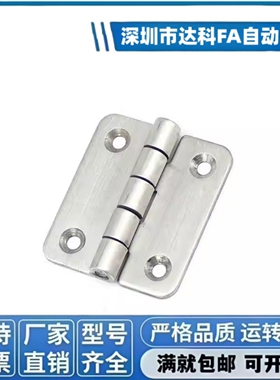 HIGK-50/70钣金型铰链 工业自动化设备箱柜合页B-1229S