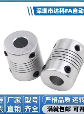 替联轴器CPL C-CPLS16/20/25/32-4 5 6 6.35-4 5 8/10/12/14/15