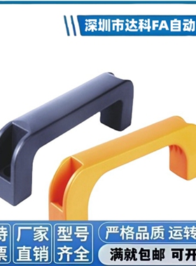 方形尼龙拉手XAB41-L117/L132-H41/H45/H57/H63-E/W/J/F/L 把手
