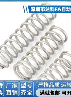 现货UH4/5/6-5/10/15/20/35/30/35/40/45/50圆线螺旋弹簧 不锈钢