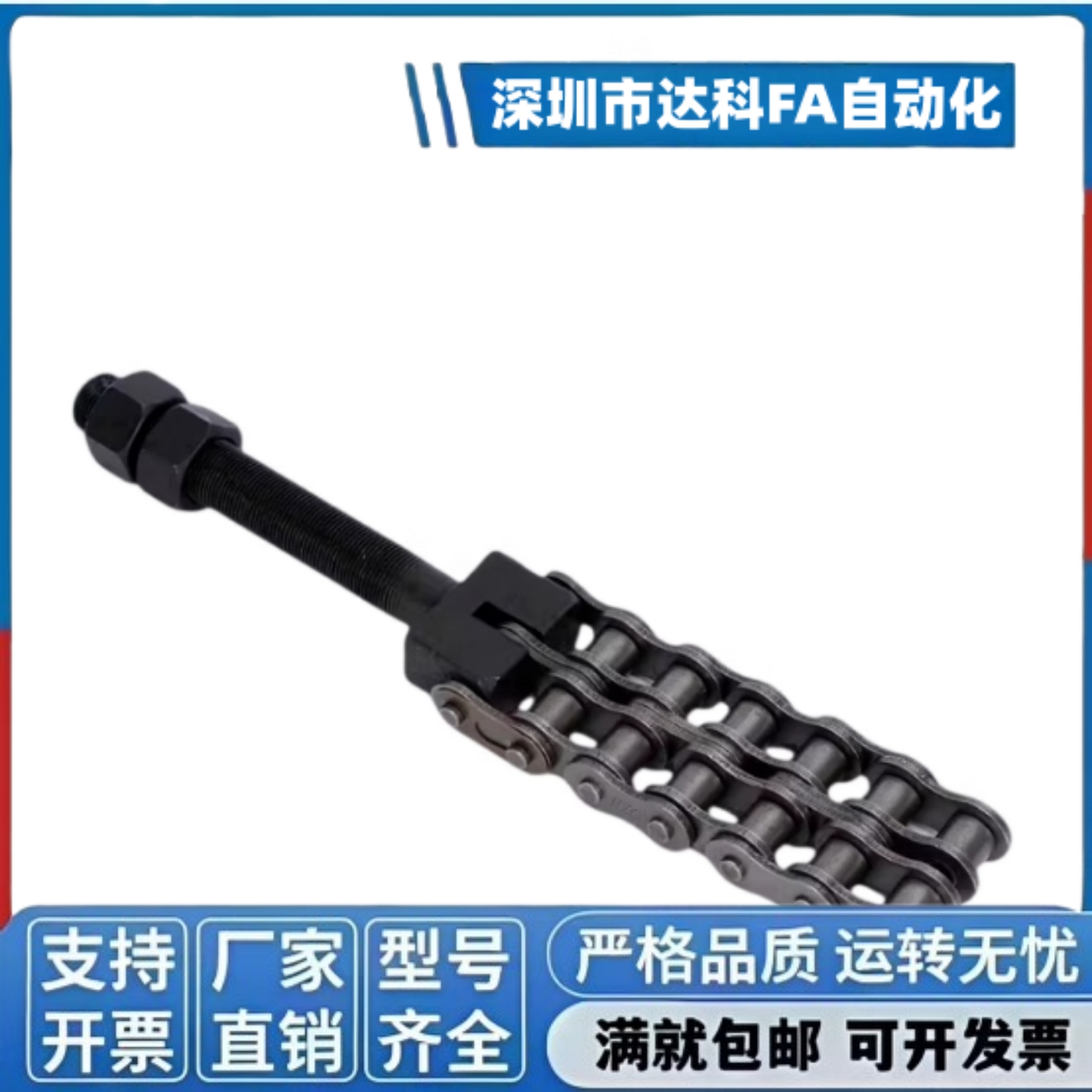 10A单排链条调节螺杆12双排螺杆20A-2双排螺杆16A-2滚珠链条螺丝