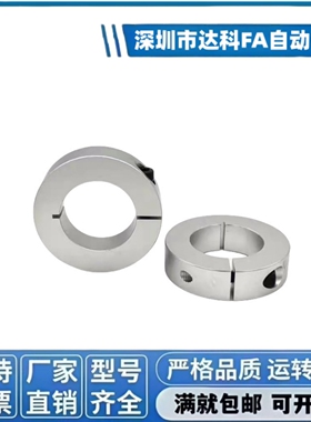 固定环FAF01/02/06-D6/D8/D10/D12/D13/D15/D16/D20/D25/30/35/40