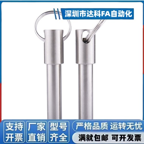 球头锁紧销ZAA01弹簧插销快卸卡销插销不锈钢快拔销紧锁销