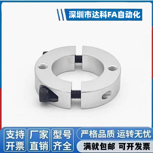 分离型固定环双螺孔锁紧型FAP71/72-D16/D20/D25/D30-B10/B12/B15