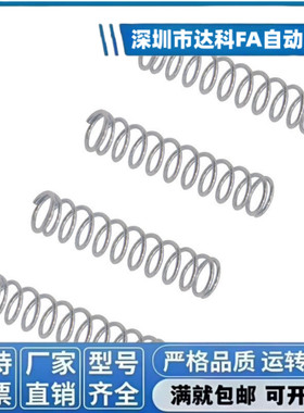 压缩弹簧YUH-D4D5D6D8D10D13D-L5L10L15L20L25 L30~L50