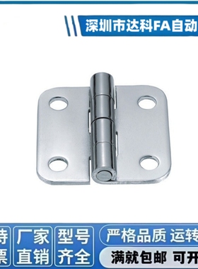 304不锈钢41*36圆锥孔蝶形铰链SHHPS5-2工业箱体设备合页HFV12-40