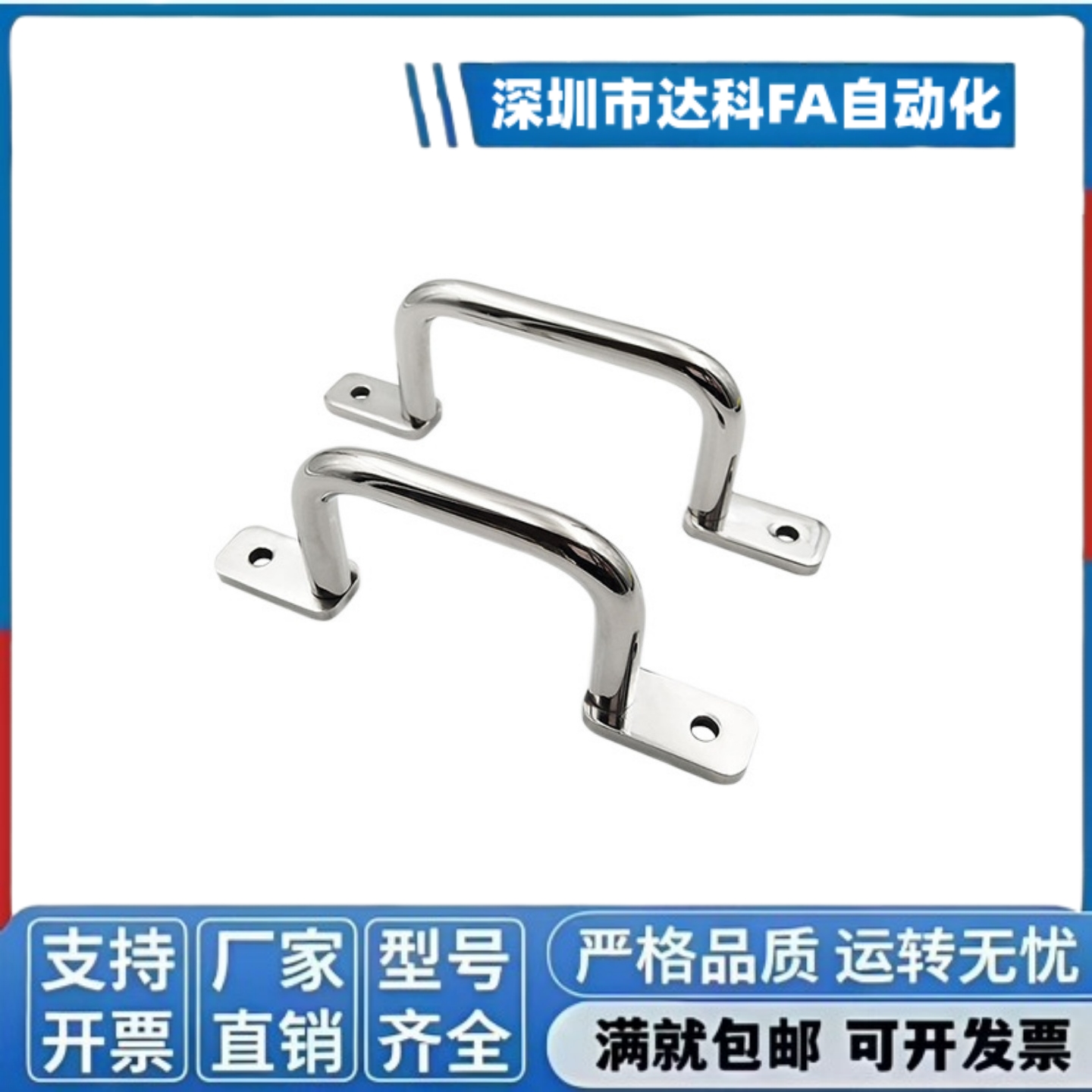 UHFNSS110/120/125/160/200/250 UHFSN 角形不锈钢304焊接拉手