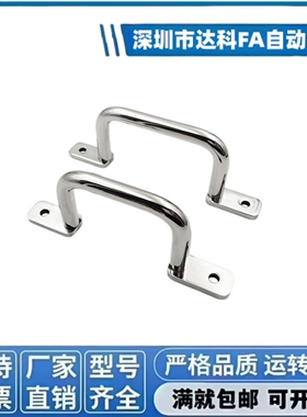 UHFNSS110/120/125/160/200/250 UHFSN 角形不锈钢304焊接拉手