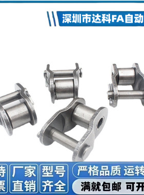 04C,05B35B06C08B08A10A10B12A12B16A16B链条接头，全接头半接头