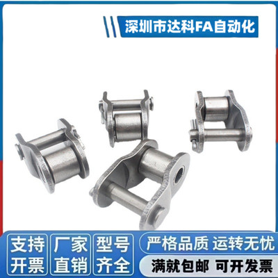 04C,05B35B06C08B08A10A10B12A12B16A16B链条接头，全接头半接头