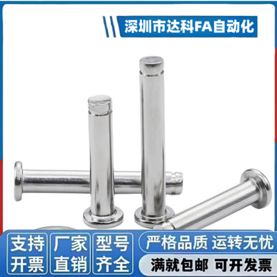 MIC01/02/06/11/12/13/14/15/21-D3/4/5/6/8/10-L10/12/14铰链销