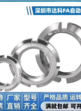 FUN02SS螺母FU00/01/03/04/05/06/07/08/09/10SC/11/12/13/15SUS