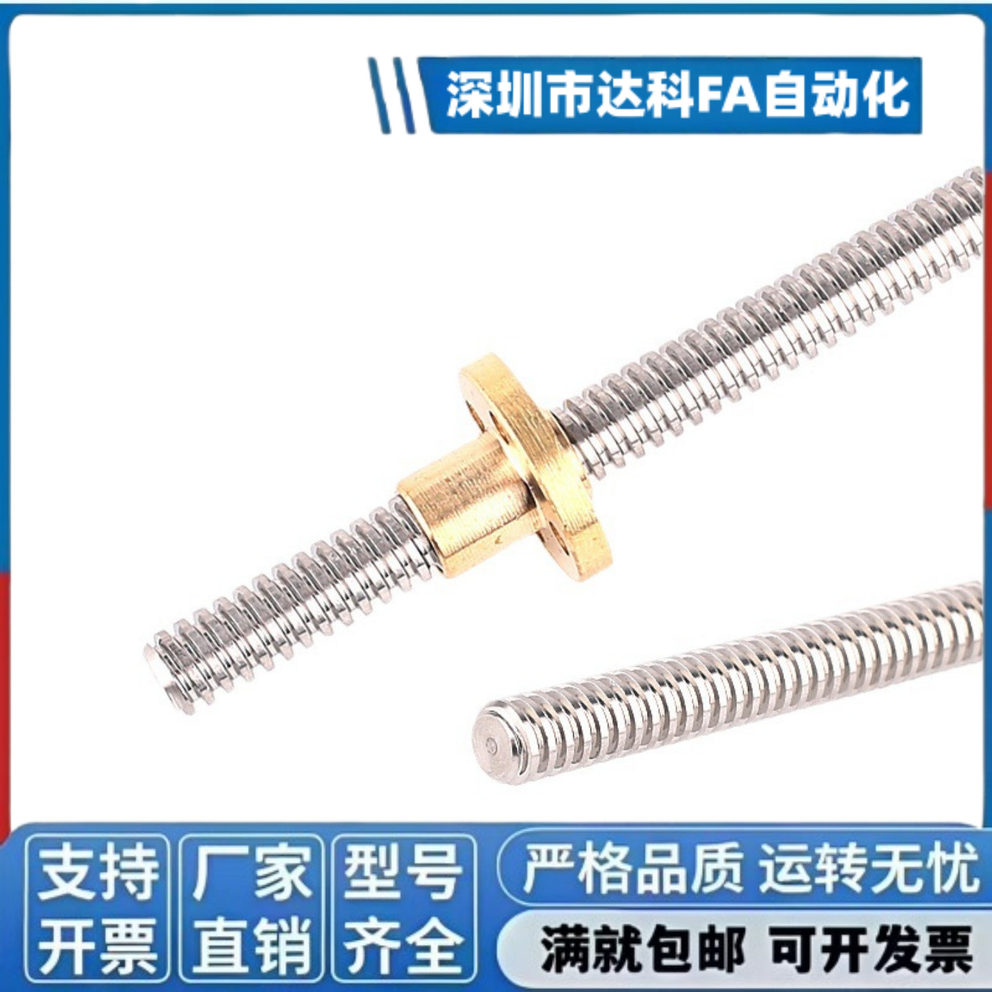 梯形丝杆T型丝杠不锈钢螺杆Tr0801 0802 0804 0808螺母非标定制