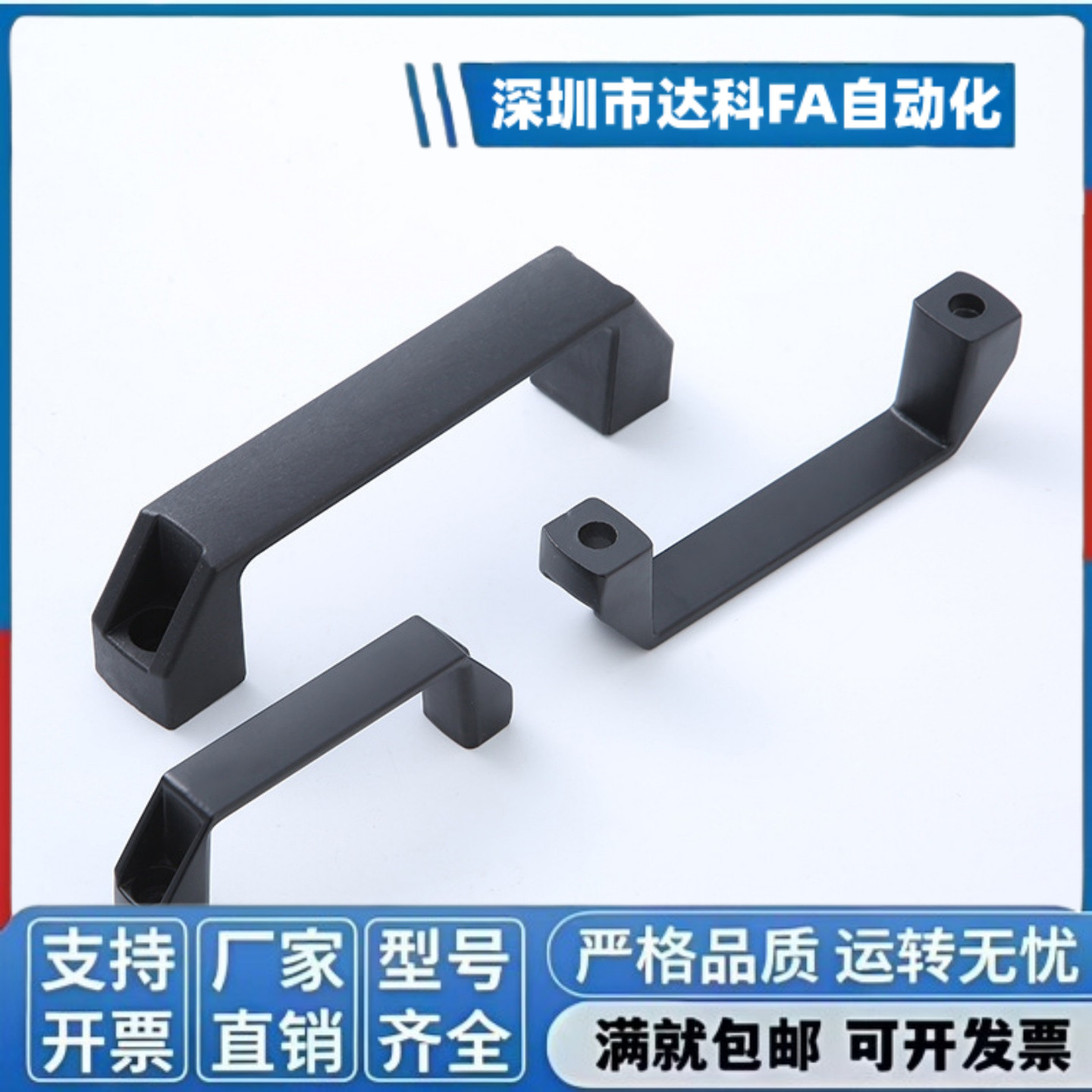 塑料方形拉手把手XAB01/XAB02/XAP80/XAB42-L90/L120/L180/150