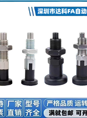 VGN617 分度销 旋钮柱塞分隔定位柱 弹簧定位销 M6M8M10M12M16M20