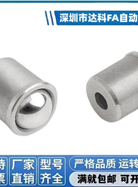 ZAL01/02/21/22-D4/5/6/8定位珠树脂球头 压入式球头柱塞 碰珠