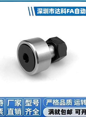 偏心凸轮轴承CFH6 8 10 12 16 18 20 24 30-1UUA2UU-A