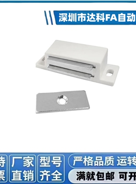 HFU03-35/60白色侧面塑胶标准磁力扣强力磁吸工业门挡