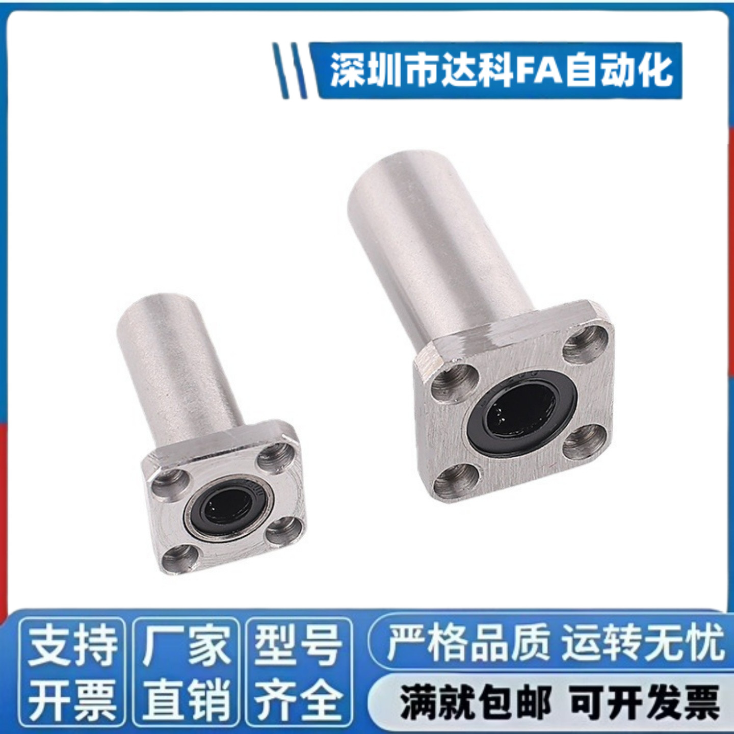 LHFSDM带方法兰直线轴承LHFSD 8 10 12 16 20 25中型长度螺纹一体