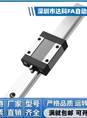 微型直线导轨线轨滑块MGN/MGW3C/5C/7C/9C/12C/15C/5H/7H/9H/12H/