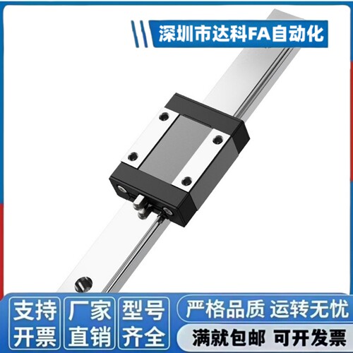 微型直线导轨线轨滑块MGN/MGW3C/5C/7C/9C/12C/15C/5H/7H/9H/12H/