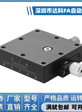 XYZ轴燕尾槽位移台EJJ/EJL/EJK01/06-25/40/60滑台XEG/ZEG/XYEG