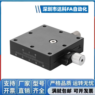 XYZ轴燕尾槽位移台EJJ/EJL/EJK01/06-25/40/60滑台XEG/ZEG/XYEG