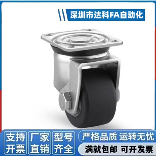 低重心脚轮J-CPM01-D50/D65/D75/D80/D100代替怡合达日韩系列脚轮