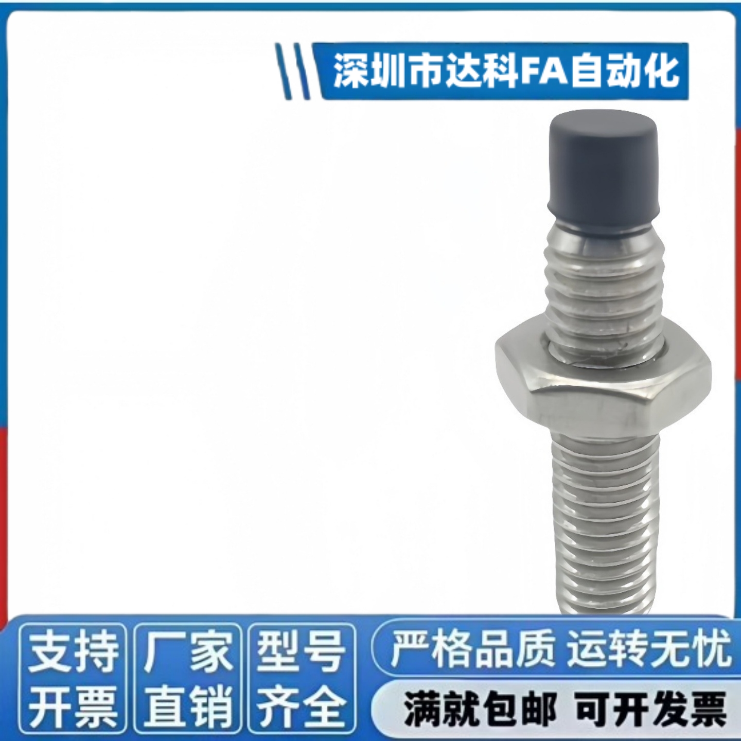 USUS4/5/6聚氨酯肩型直杆型内六角 胶头不锈钢紧定螺丝TDA61