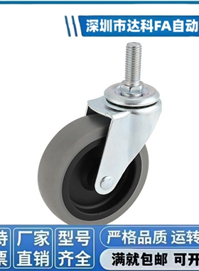 工业丝杆脚轮万向轮 CBN01/CBN11/CBN21-D63/D75/D100/D125-N/P/U