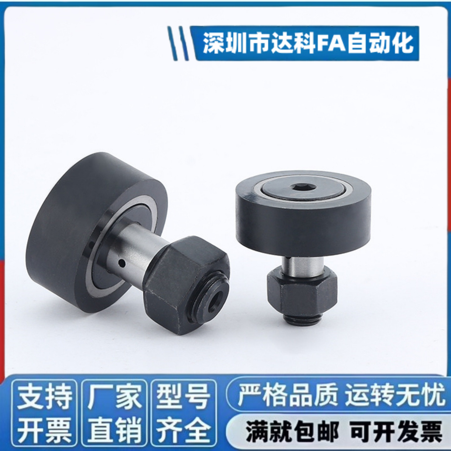 BTLA-21 24 27 30 34 38 40 43CF聚氨酯包覆凸轮随动器包覆型树脂