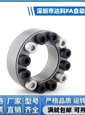 Z2胀紧套ZJ2免键轴套胀紧联接套TLK200胀套KTR100涨紧套18*47*20