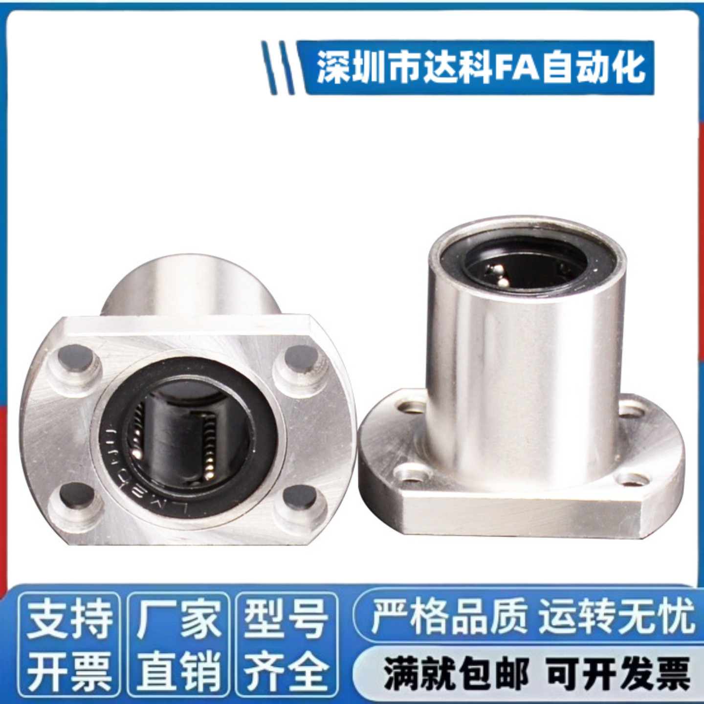 直线轴承LHFC LHFCW4 5 6 8 10 12 16 20 25 30 35 40