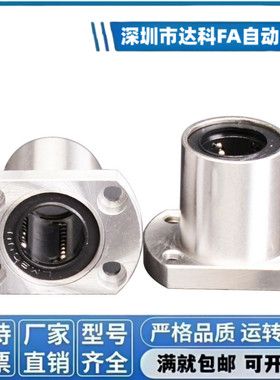 直线轴承LHFC LHFCW4 5 6 8 10 12 16 20 25 30 35 40