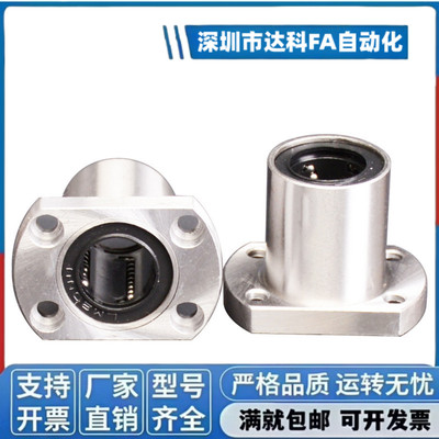 直线轴承LHFC LHFCW4 5 6 8 10 12 16 20 25 30 35 40