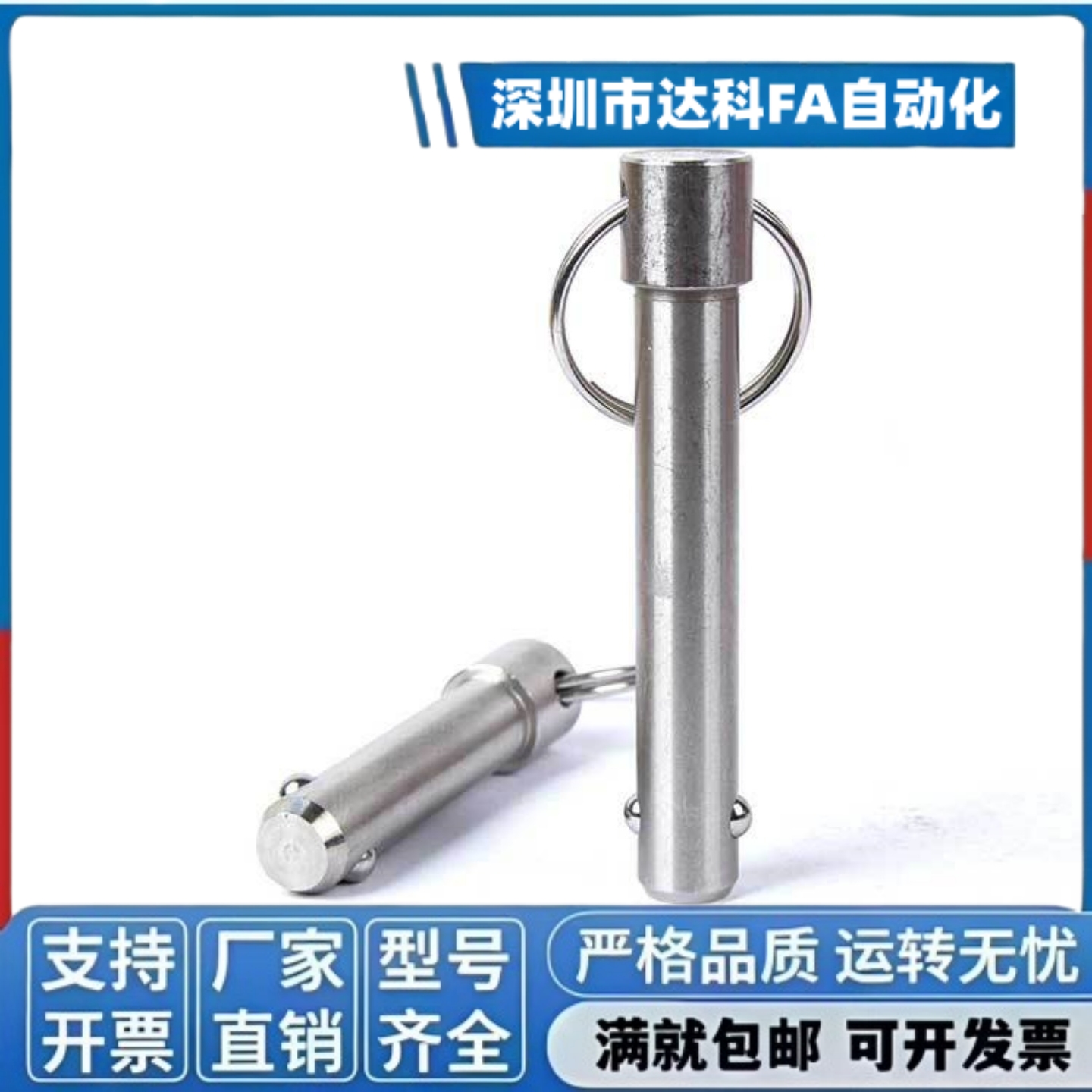 插销 快卸销 球头锁紧销 拉环重型插销 直径5 6 VCN114 厂家现货