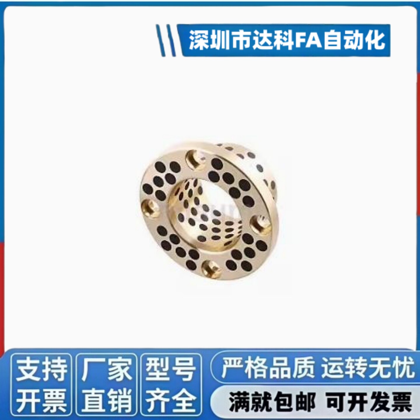 mpsz6-50自润滑石墨铜套锥形孔止推法兰无油衬套耐磨 ofp02